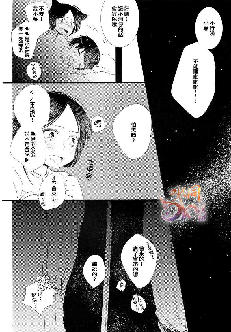 《MAYBEMAYBE》漫画最新章节 第1话 免费下拉式在线观看章节第【8】张图片