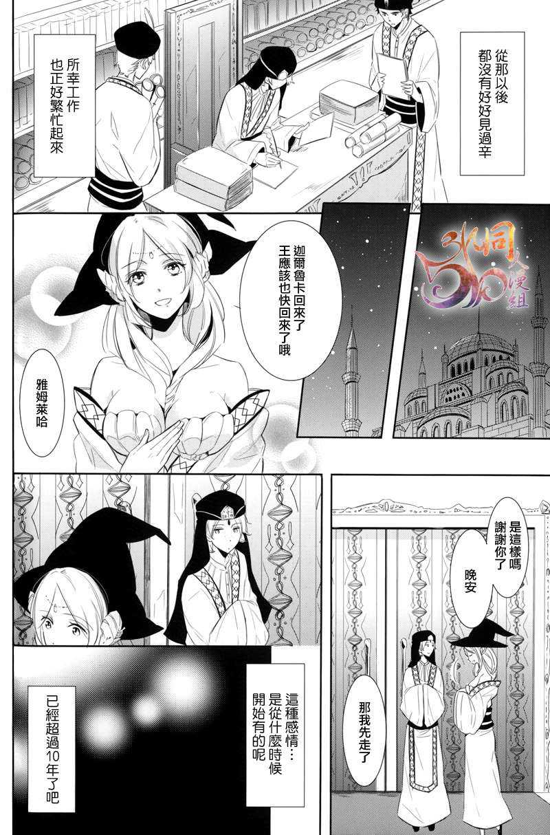 《Ti Amo》漫画最新章节 第1话 免费下拉式在线观看章节第【13】张图片