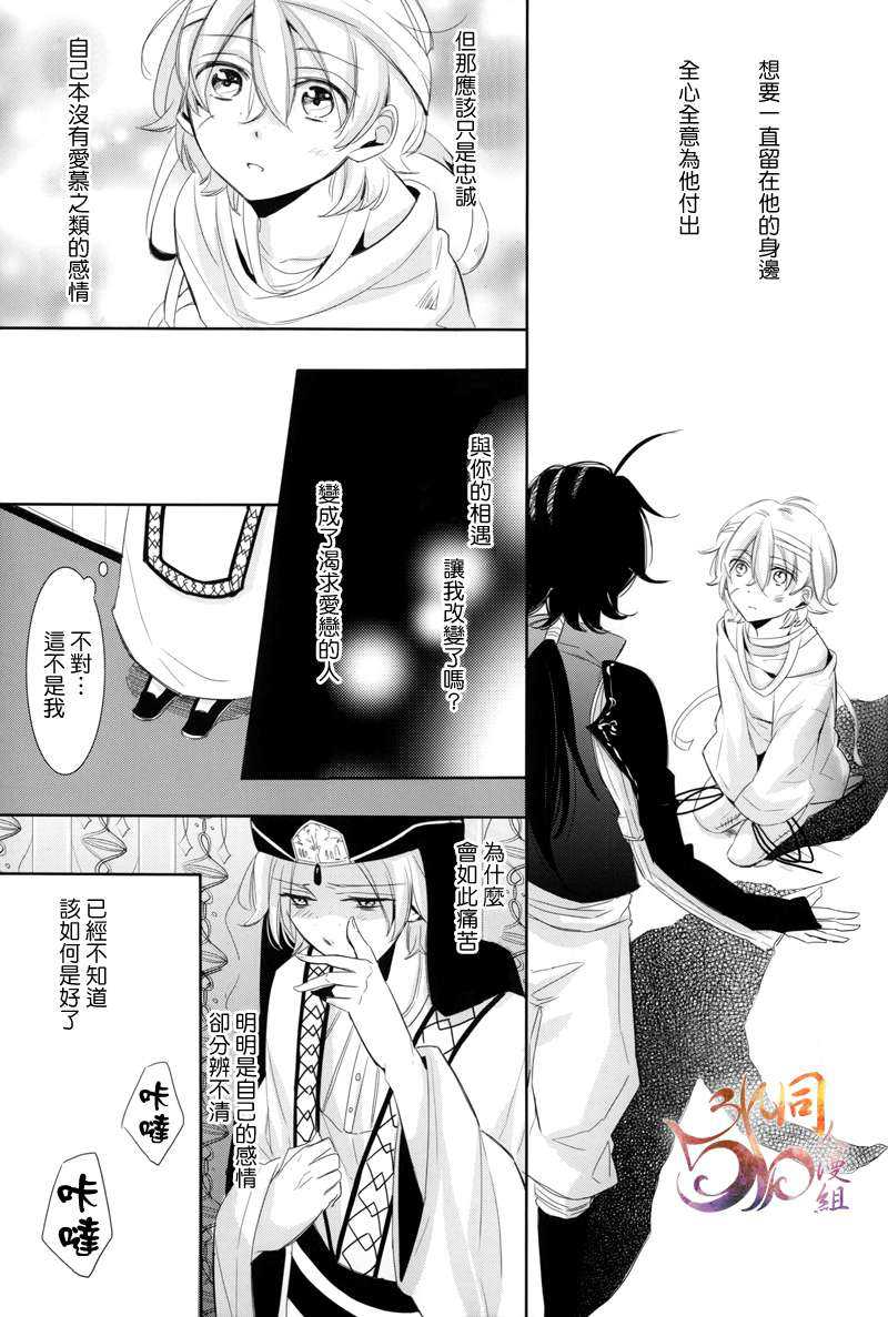 《Ti Amo》漫画最新章节 第1话 免费下拉式在线观看章节第【14】张图片