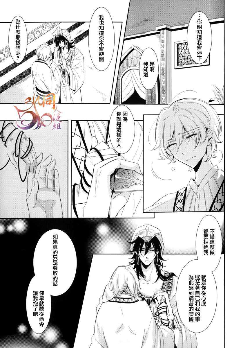 《Ti Amo》漫画最新章节 第1话 免费下拉式在线观看章节第【24】张图片