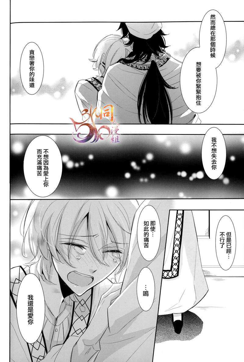 《Ti Amo》漫画最新章节 第1话 免费下拉式在线观看章节第【27】张图片