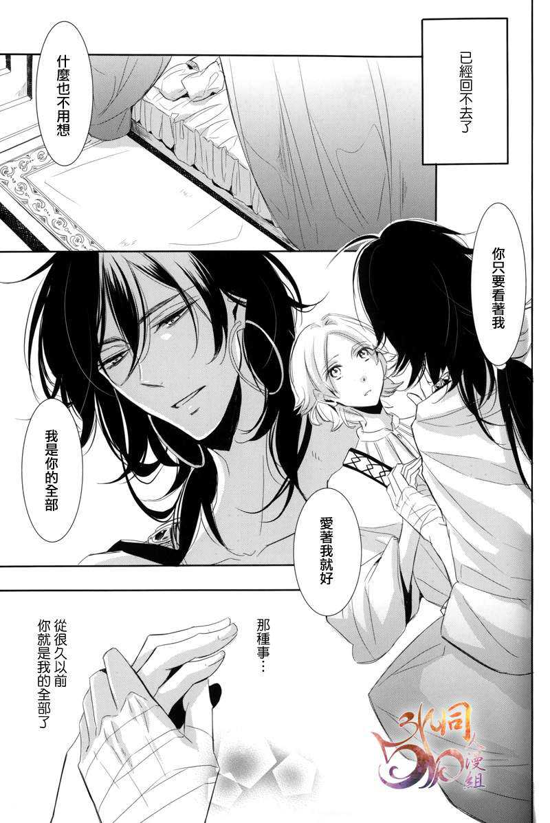 《Ti Amo》漫画最新章节 第1话 免费下拉式在线观看章节第【28】张图片