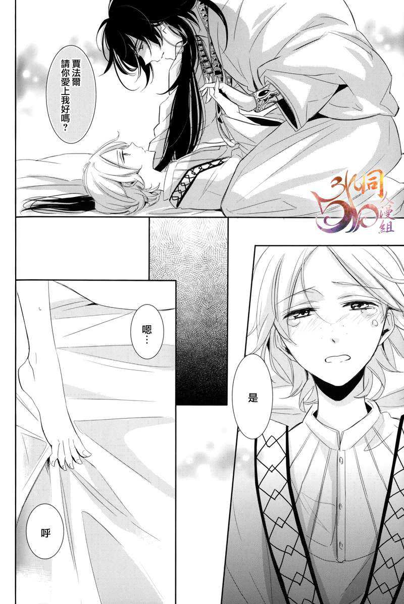 《Ti Amo》漫画最新章节 第1话 免费下拉式在线观看章节第【29】张图片