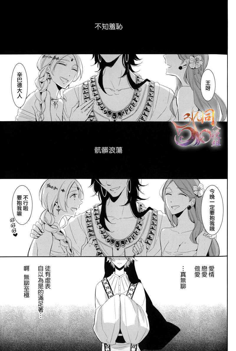 《Ti Amo》漫画最新章节 第1话 免费下拉式在线观看章节第【4】张图片