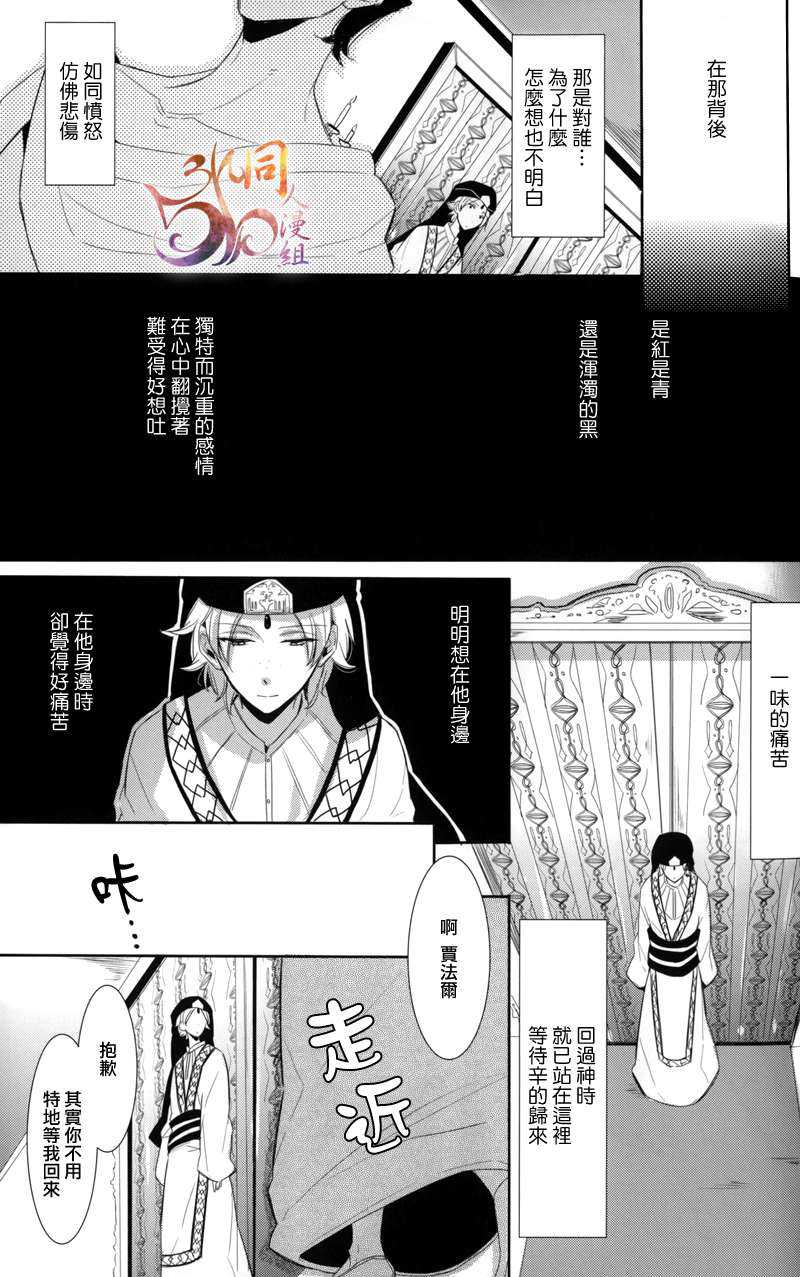 《Ti Amo》漫画最新章节 第1话 免费下拉式在线观看章节第【8】张图片