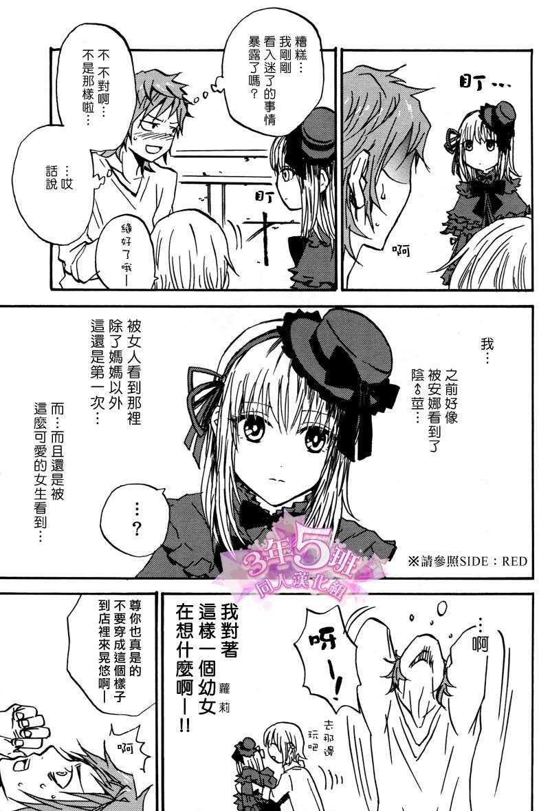 《吠舞罗众》漫画最新章节 第1卷 免费下拉式在线观看章节第【9】张图片