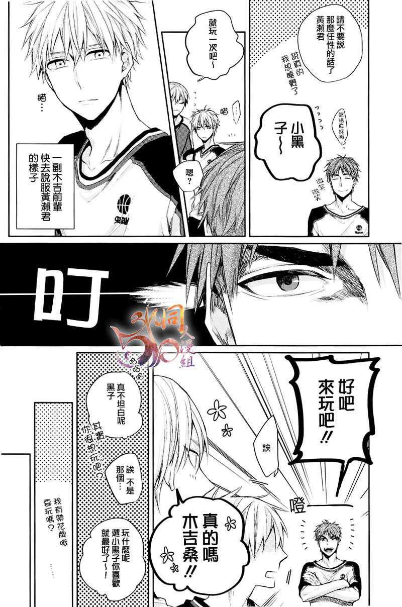 《和海常一起!》漫画最新章节 第1话 免费下拉式在线观看章节第【17】张图片