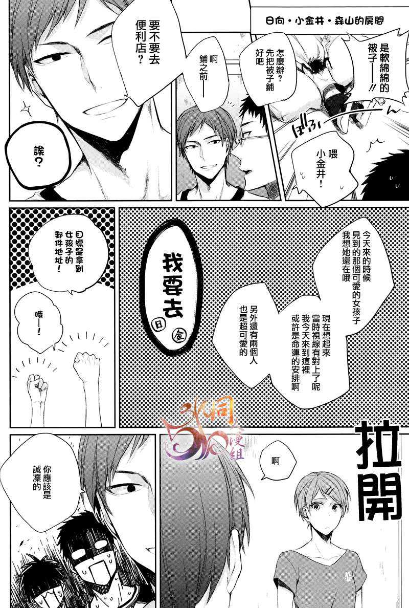 《和海常一起!》漫画最新章节 第1话 免费下拉式在线观看章节第【19】张图片