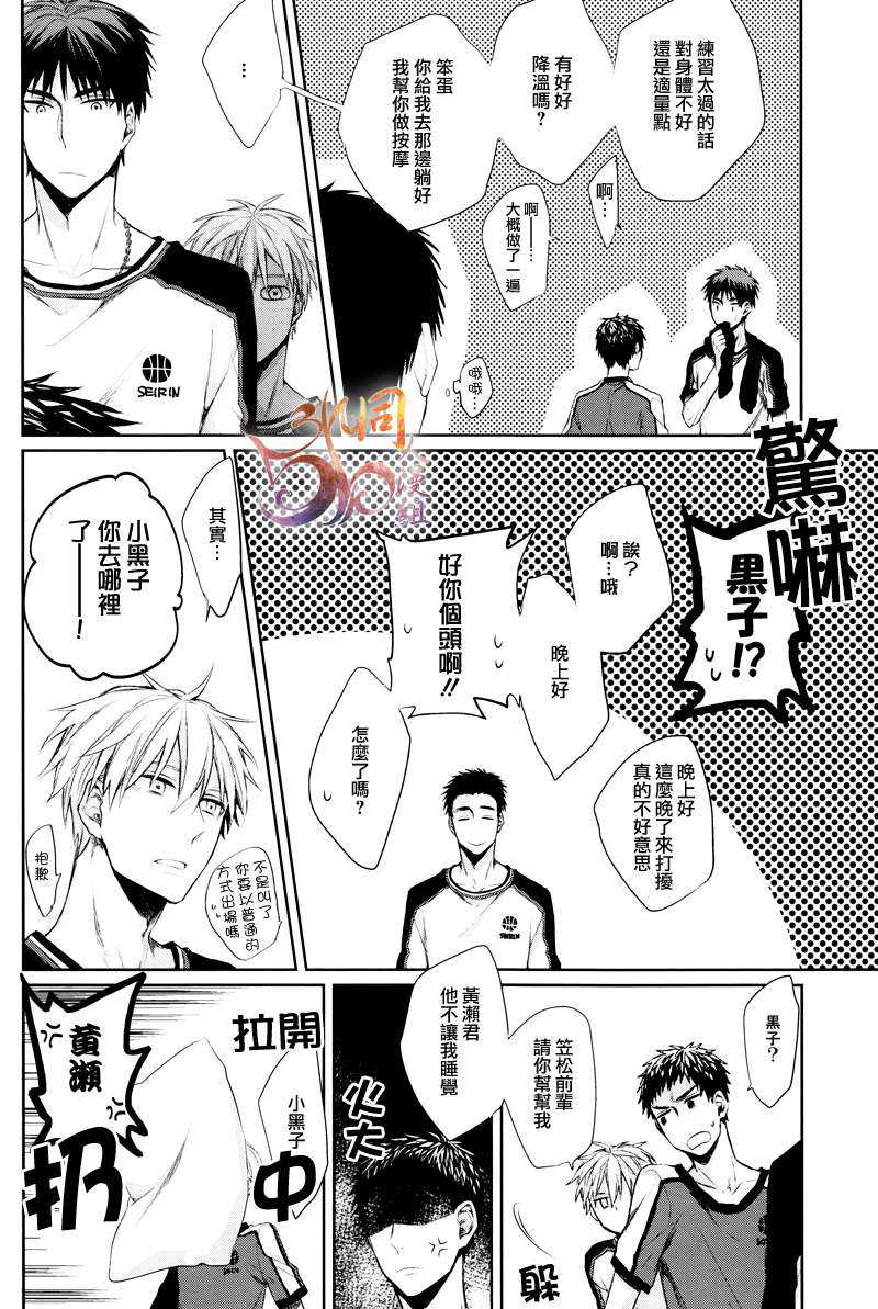 《和海常一起!》漫画最新章节 第1话 免费下拉式在线观看章节第【21】张图片