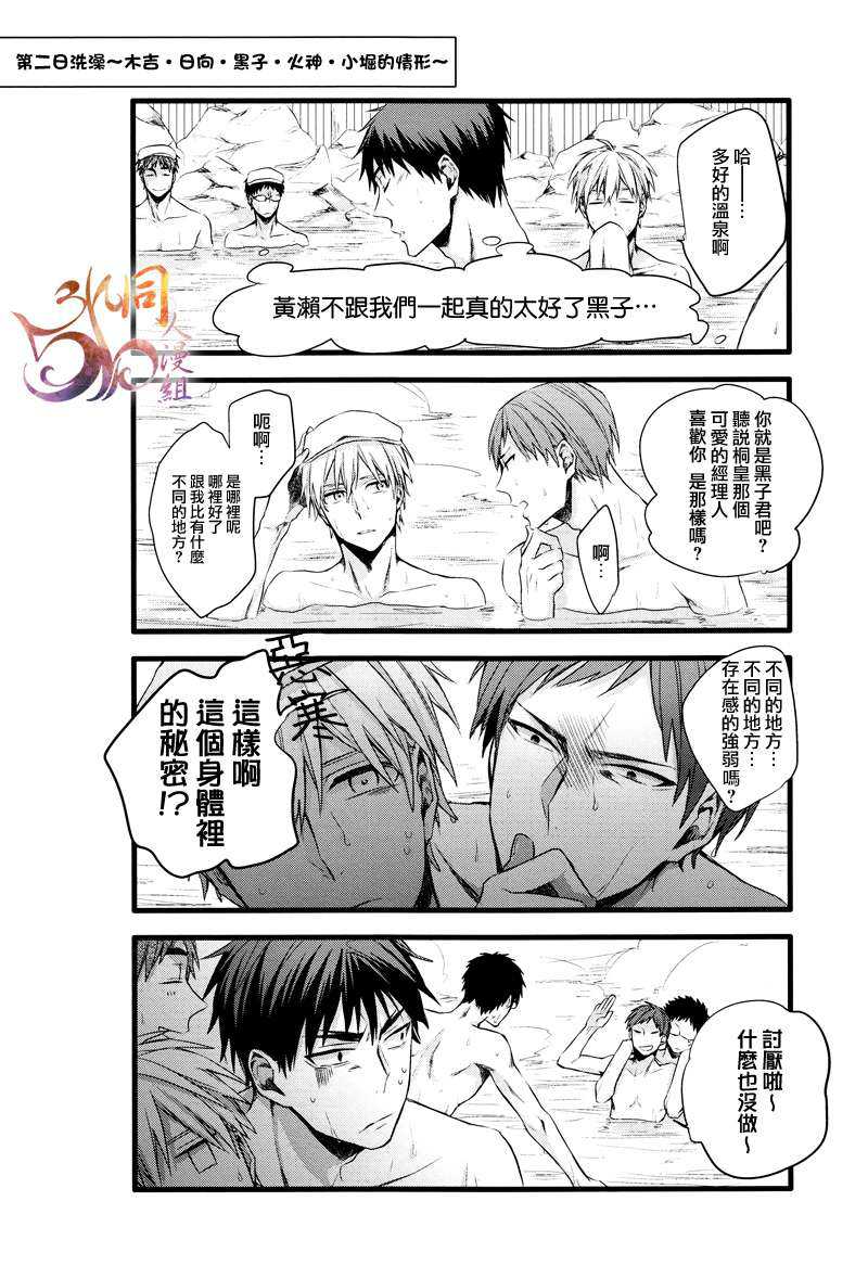 《和海常一起!》漫画最新章节 第1话 免费下拉式在线观看章节第【26】张图片