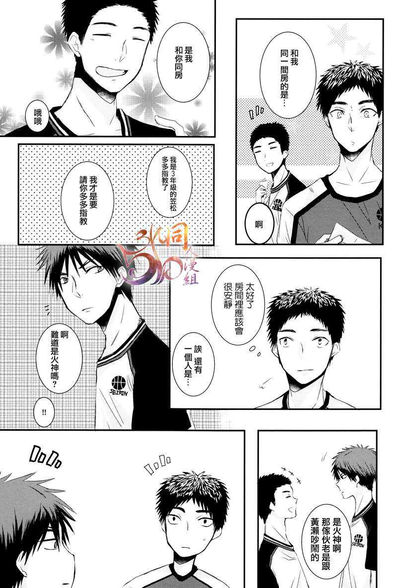 《和海常一起!》漫画最新章节 第1话 免费下拉式在线观看章节第【6】张图片