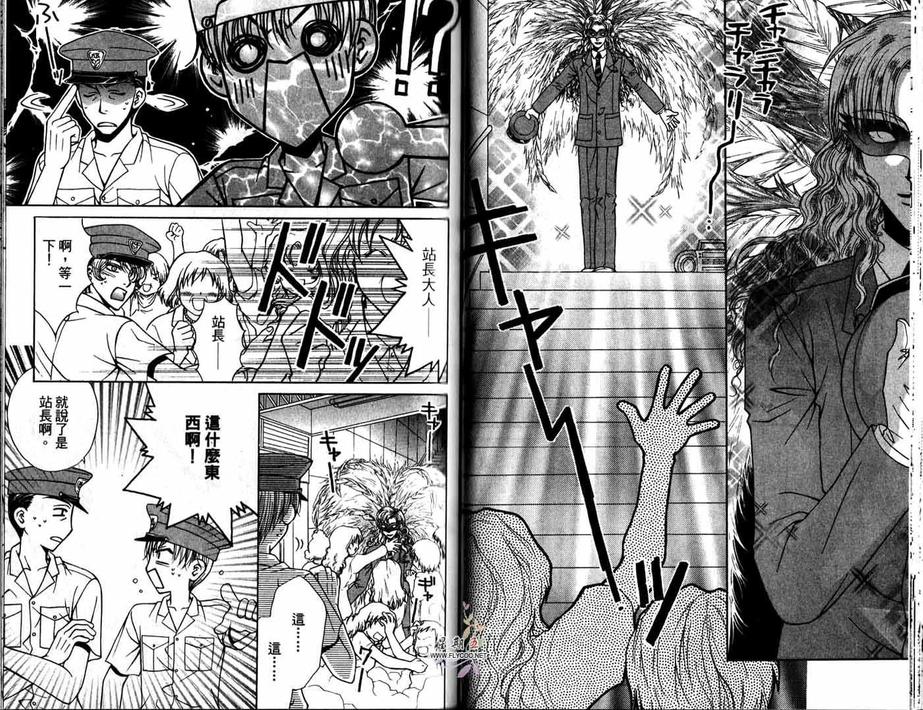 《花样男子铁道员》漫画最新章节 第2卷 免费下拉式在线观看章节第【29】张图片