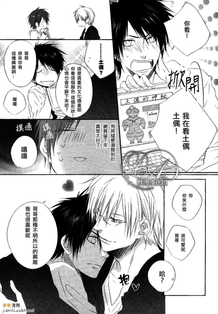 《才不要只是弟弟而已》漫画最新章节 第4话 免费下拉式在线观看章节第【6】张图片