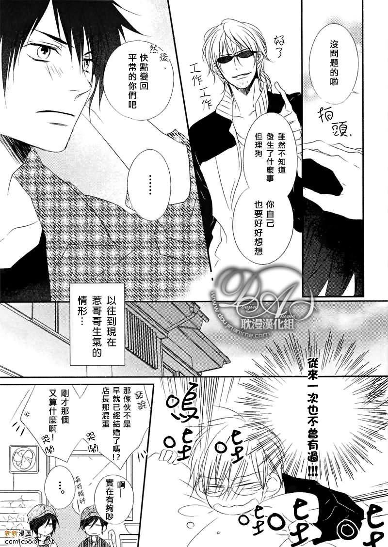 《才不要只是弟弟而已》漫画最新章节 第2话 免费下拉式在线观看章节第【16】张图片