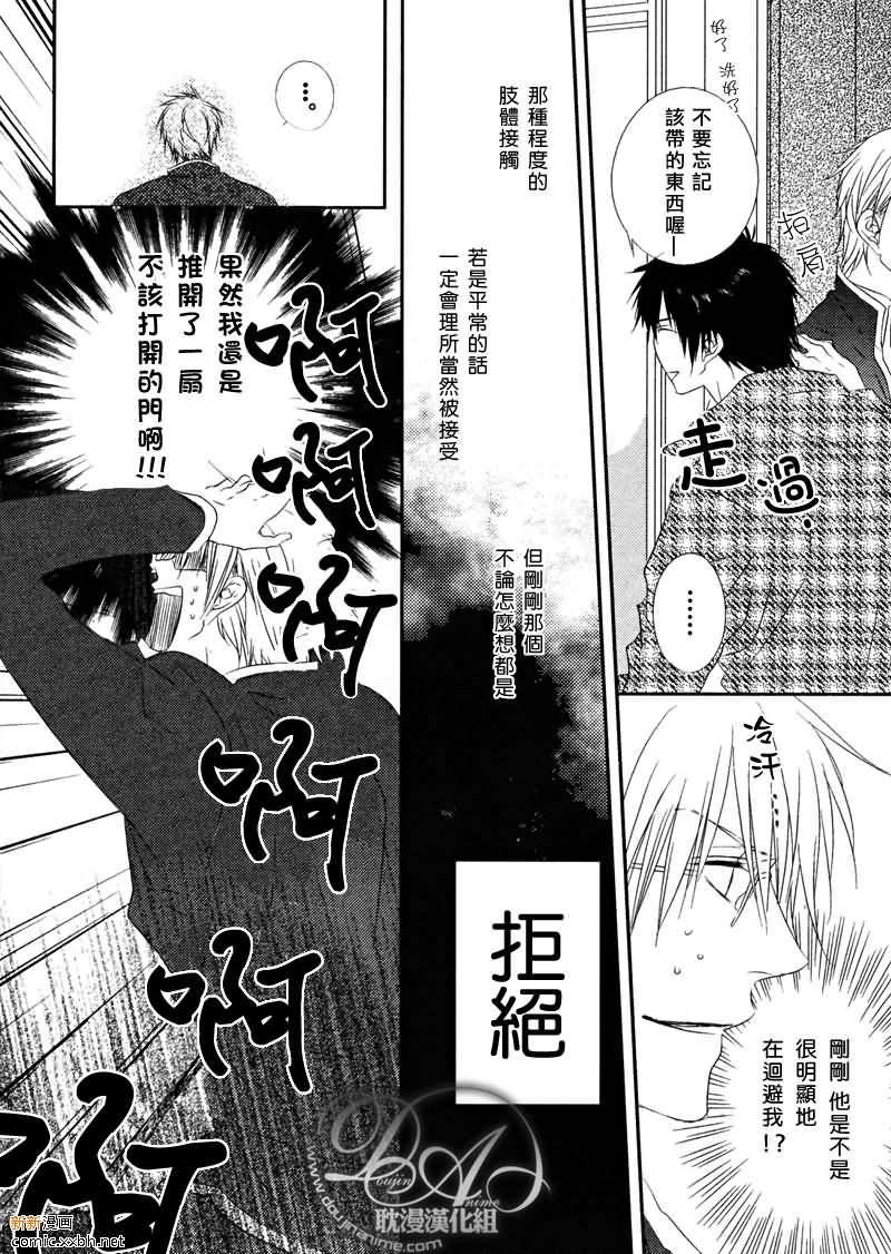 《才不要只是弟弟而已》漫画最新章节 第2话 免费下拉式在线观看章节第【3】张图片