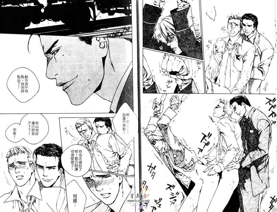 《尖峰突击任务》漫画最新章节 第1卷 免费下拉式在线观看章节第【13】张图片