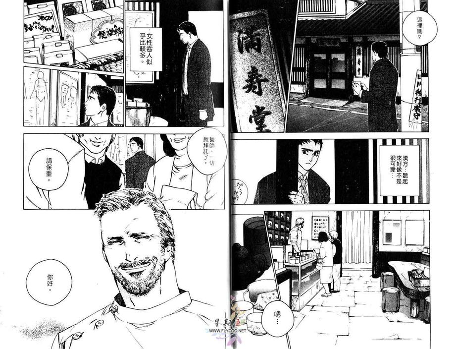 《尖峰突击任务》漫画最新章节 第1卷 免费下拉式在线观看章节第【19】张图片