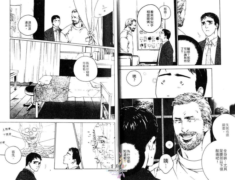 《尖峰突击任务》漫画最新章节 第1卷 免费下拉式在线观看章节第【20】张图片