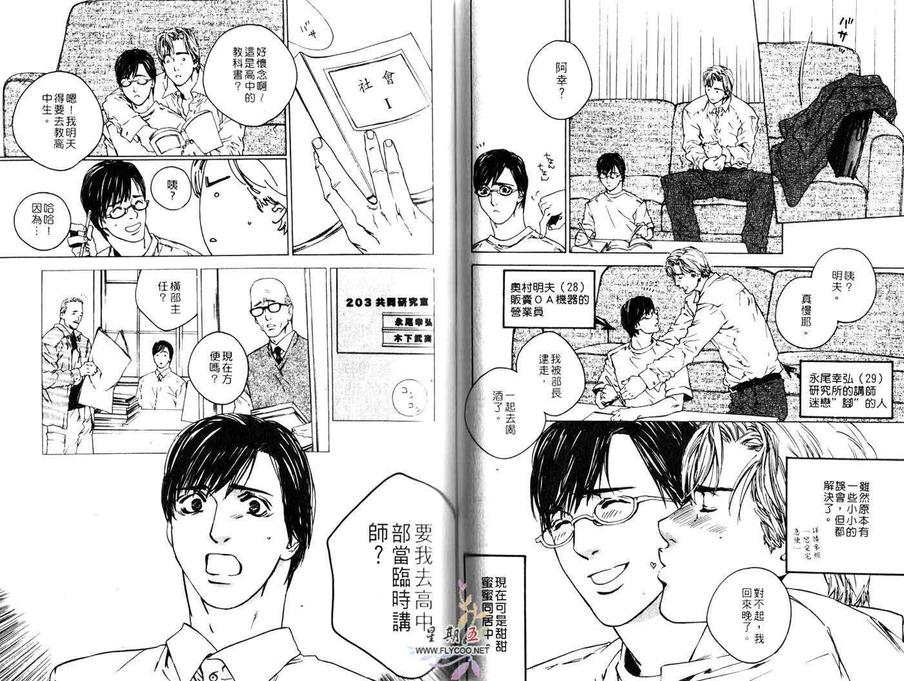 《尖峰突击任务》漫画最新章节 第1卷 免费下拉式在线观看章节第【32】张图片