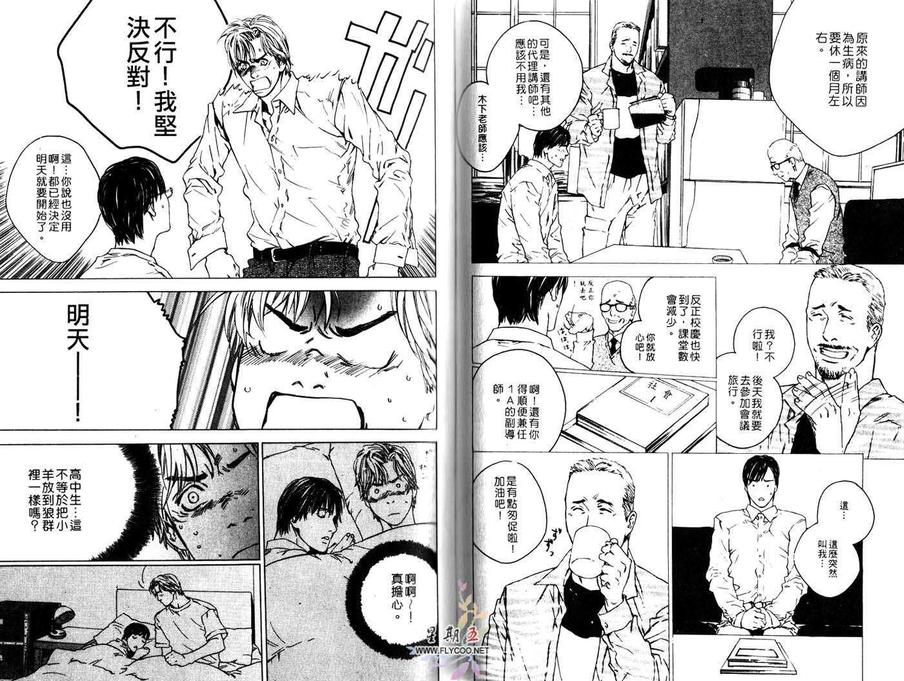 《尖峰突击任务》漫画最新章节 第1卷 免费下拉式在线观看章节第【33】张图片