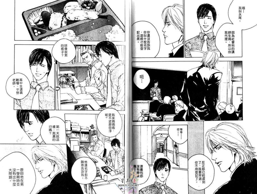 《尖峰突击任务》漫画最新章节 第1卷 免费下拉式在线观看章节第【35】张图片