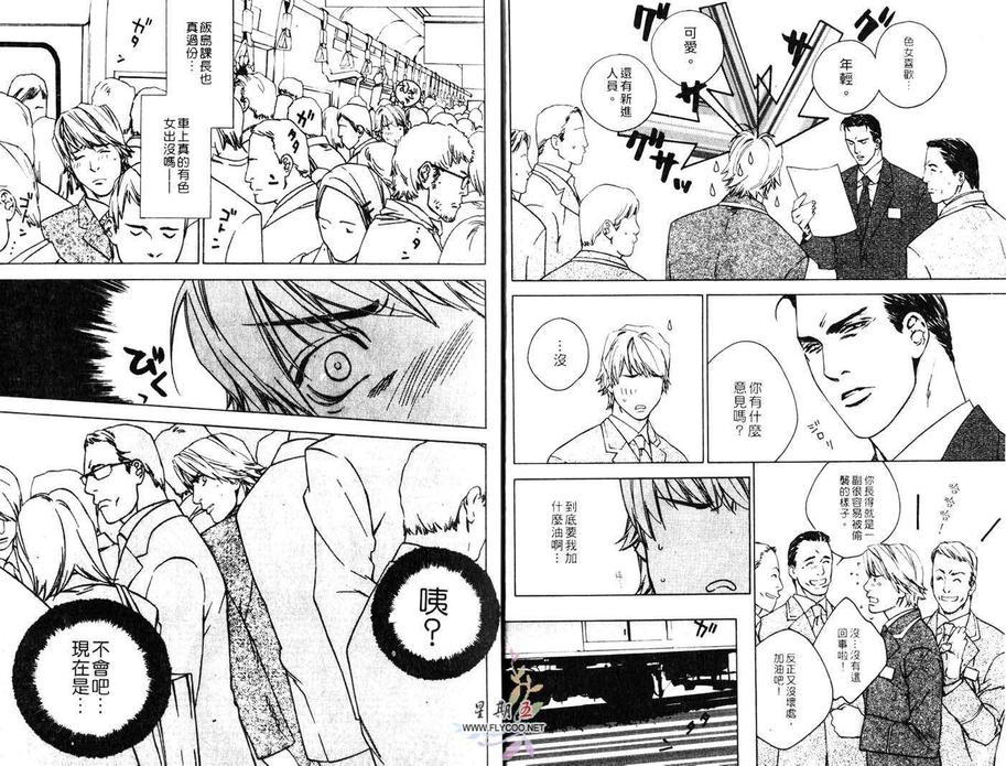 《尖峰突击任务》漫画最新章节 第1卷 免费下拉式在线观看章节第【4】张图片