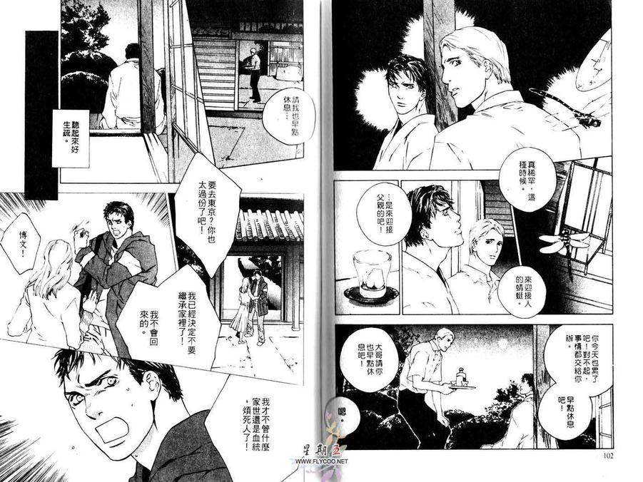 《尖峰突击任务》漫画最新章节 第1卷 免费下拉式在线观看章节第【53】张图片