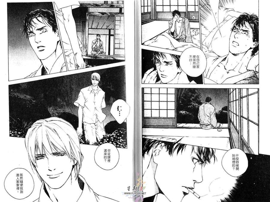 《尖峰突击任务》漫画最新章节 第1卷 免费下拉式在线观看章节第【56】张图片