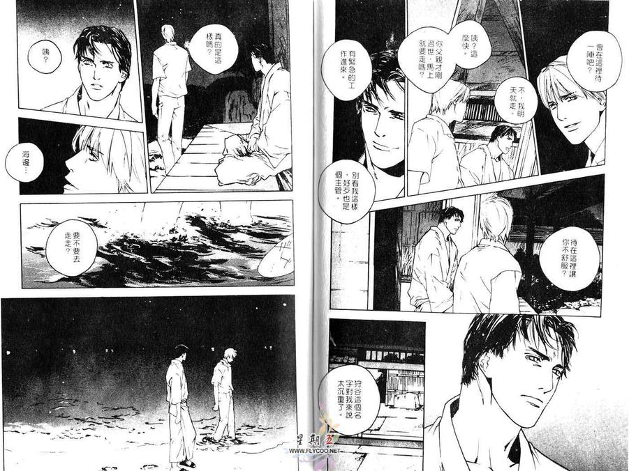 《尖峰突击任务》漫画最新章节 第1卷 免费下拉式在线观看章节第【58】张图片