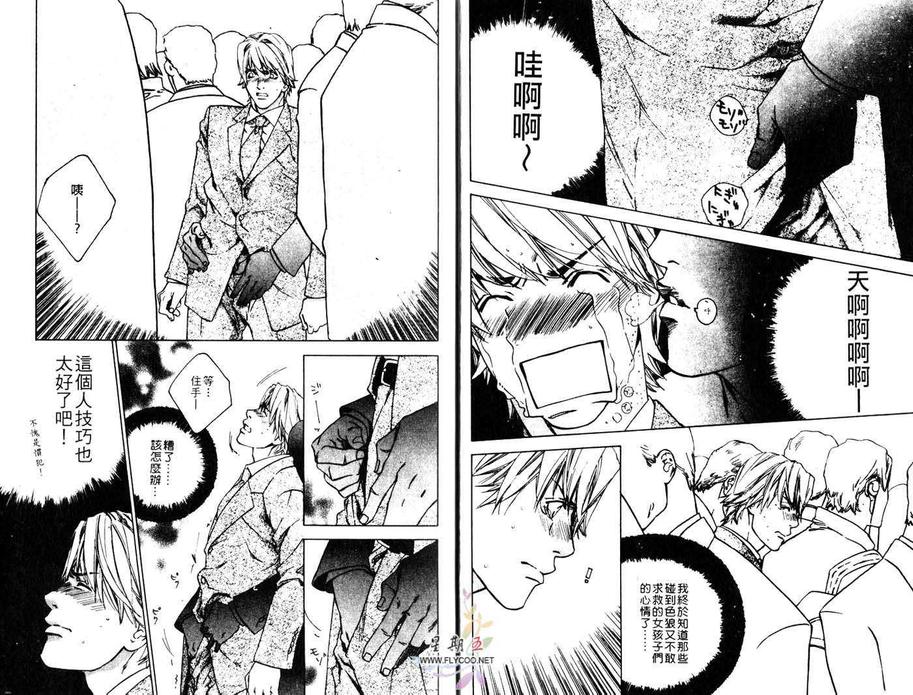 《尖峰突击任务》漫画最新章节 第1卷 免费下拉式在线观看章节第【5】张图片