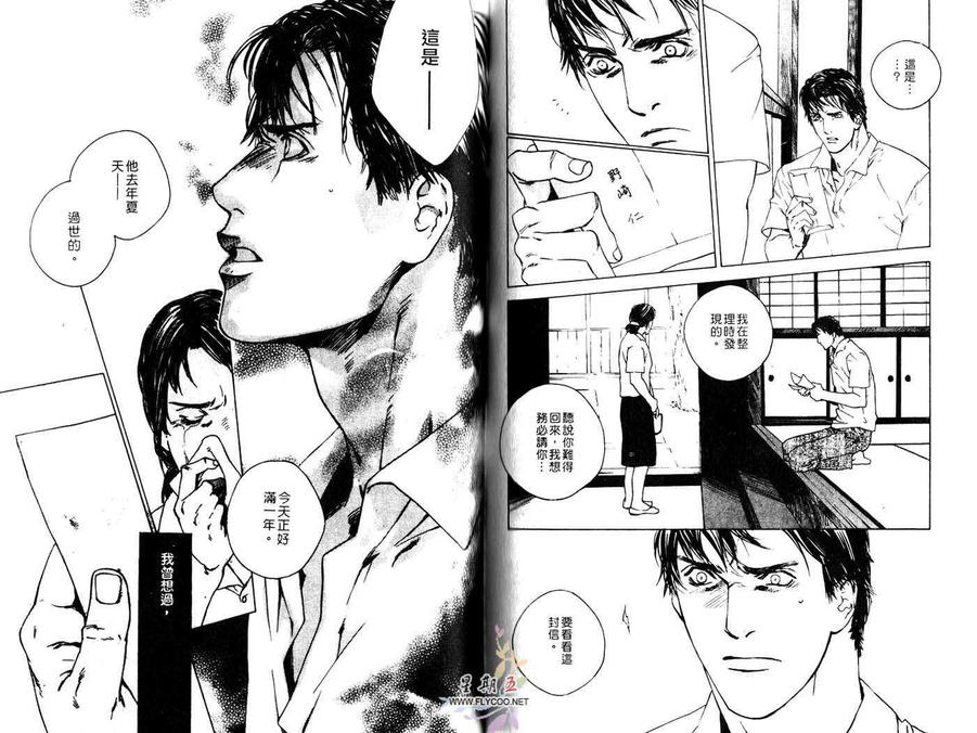 《尖峰突击任务》漫画最新章节 第1卷 免费下拉式在线观看章节第【66】张图片