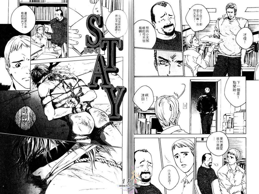 《尖峰突击任务》漫画最新章节 第1卷 免费下拉式在线观看章节第【69】张图片