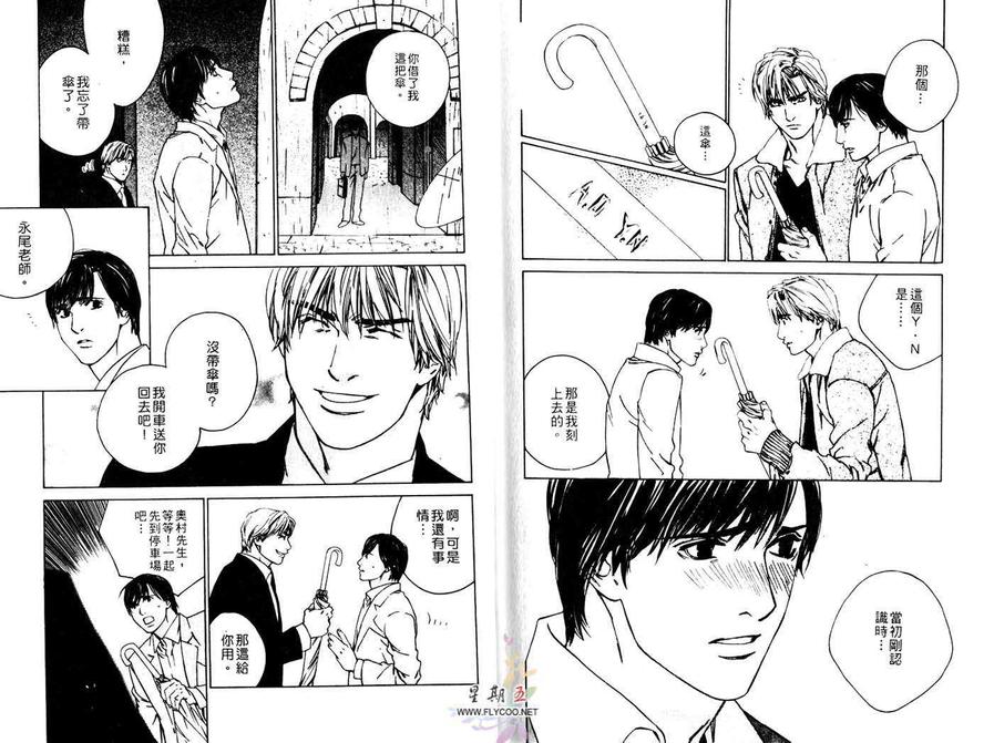 《尖峰突击任务》漫画最新章节 第1卷 免费下拉式在线观看章节第【93】张图片