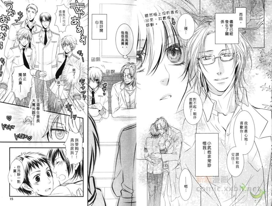 《二度求婚的吹嘘之狼》漫画最新章节 第1话 免费下拉式在线观看章节第【6】张图片