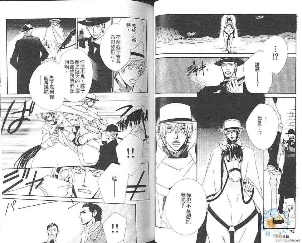 《世界只有我们》漫画最新章节 第2卷 免费下拉式在线观看章节第【37】张图片