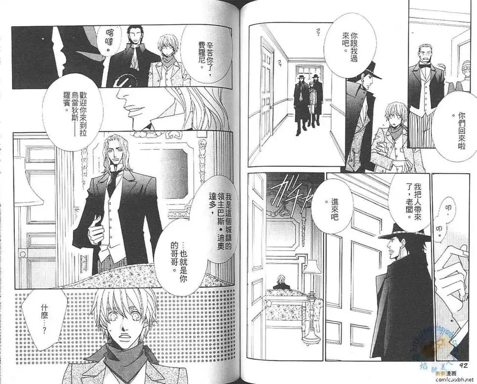 《世界只有我们》漫画最新章节 第2卷 免费下拉式在线观看章节第【46】张图片