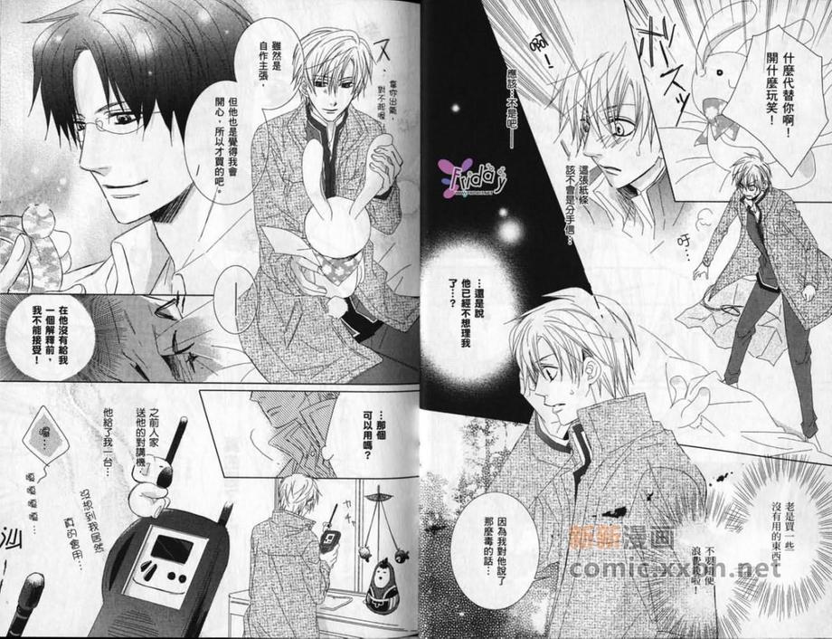 《爱情原料》漫画最新章节 第1话 免费下拉式在线观看章节第【10】张图片