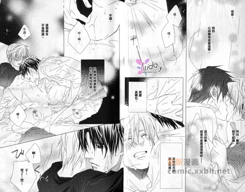 《爱情原料》漫画最新章节 第1话 免费下拉式在线观看章节第【31】张图片