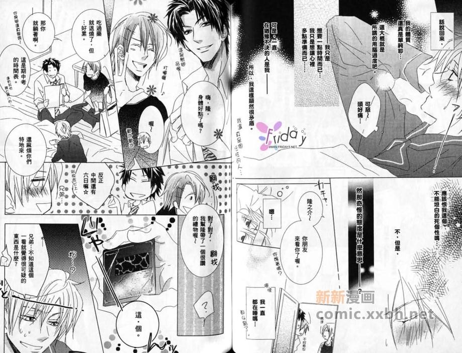 《爱情原料》漫画最新章节 第1话 免费下拉式在线观看章节第【52】张图片