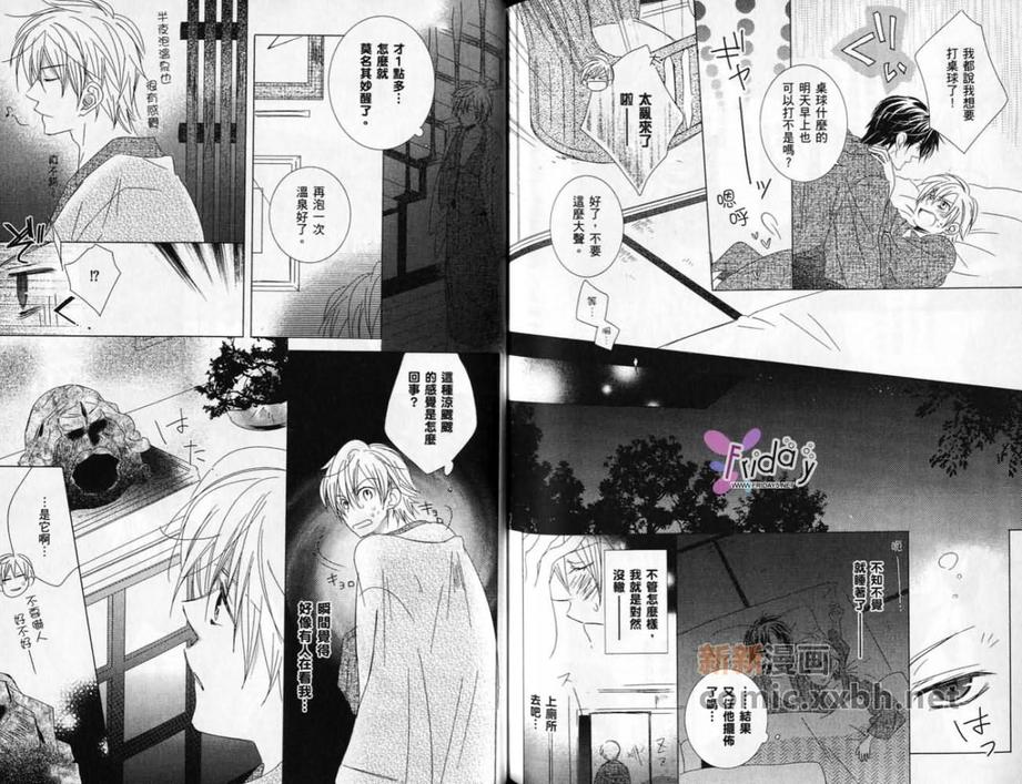 《爱情原料》漫画最新章节 第1话 免费下拉式在线观看章节第【67】张图片