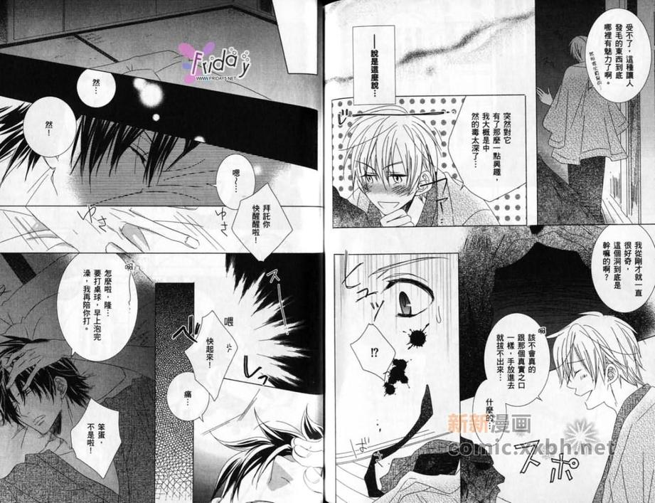 《爱情原料》漫画最新章节 第1话 免费下拉式在线观看章节第【68】张图片