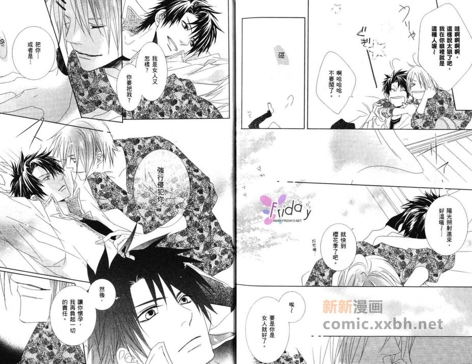 《爱情原料》漫画最新章节 第1话 免费下拉式在线观看章节第【80】张图片