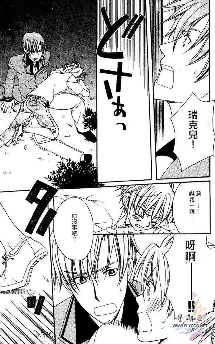 《口是心非》漫画最新章节 第1卷 免费下拉式在线观看章节第【11】张图片