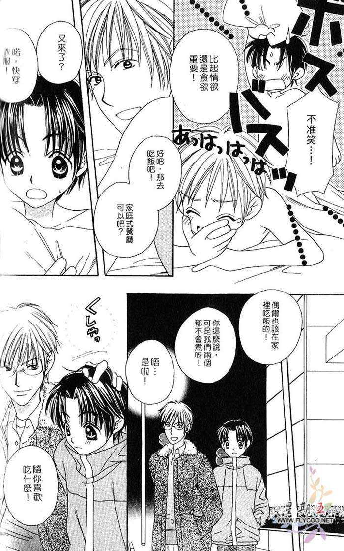 《口是心非》漫画最新章节 第1卷 免费下拉式在线观看章节第【180】张图片