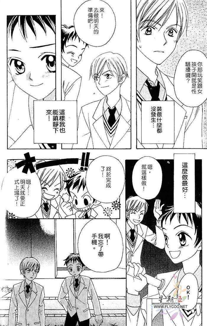 《口是心非》漫画最新章节 第1卷 免费下拉式在线观看章节第【222】张图片