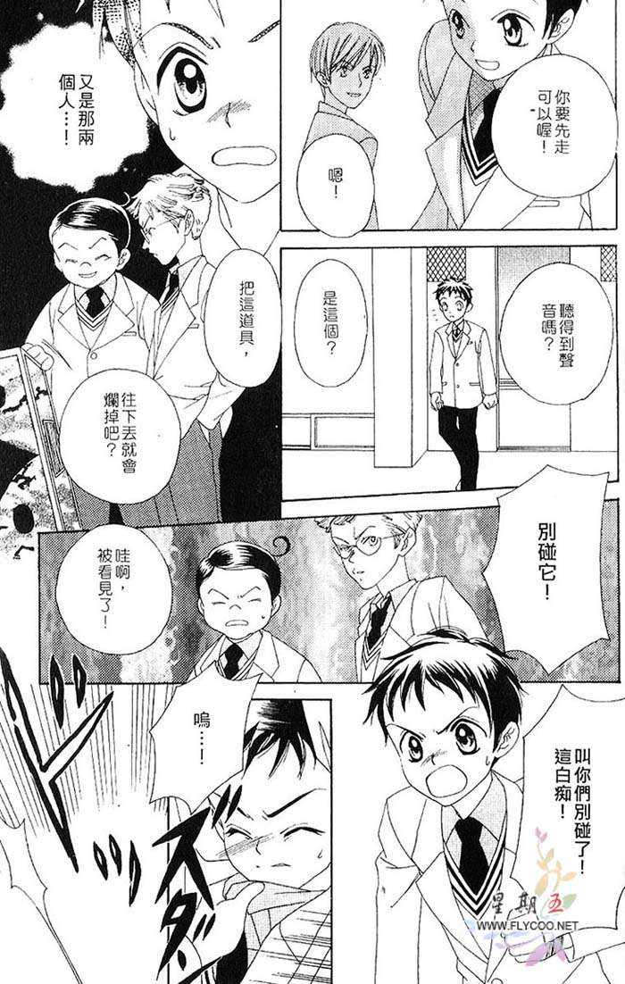 《口是心非》漫画最新章节 第1卷 免费下拉式在线观看章节第【223】张图片