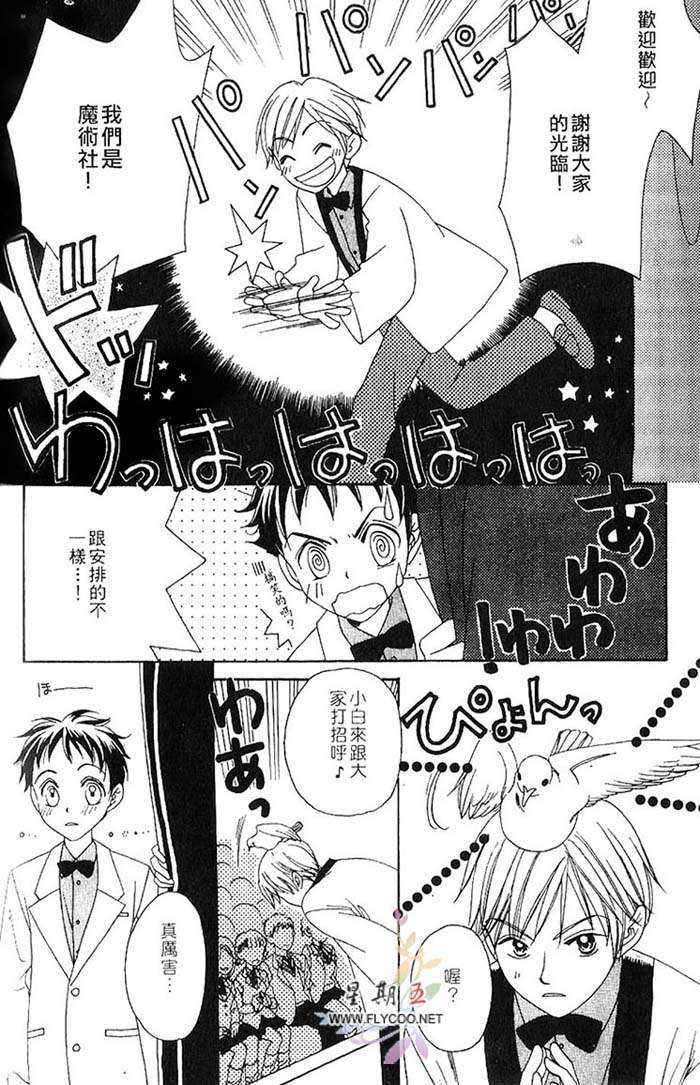 《口是心非》漫画最新章节 第1卷 免费下拉式在线观看章节第【229】张图片