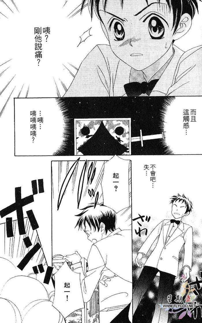 《口是心非》漫画最新章节 第1卷 免费下拉式在线观看章节第【232】张图片