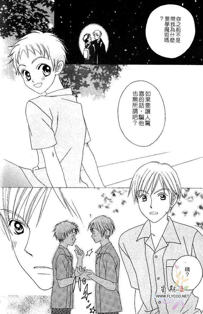 《口是心非》漫画最新章节 第1卷 免费下拉式在线观看章节第【240】张图片