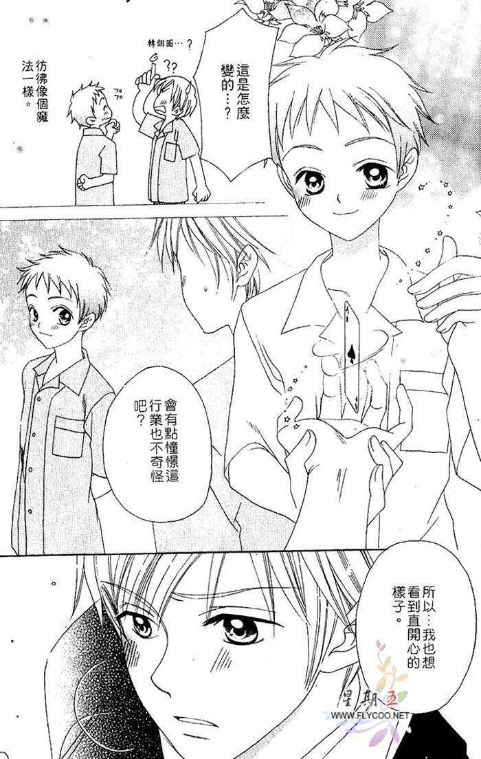 《口是心非》漫画最新章节 第1卷 免费下拉式在线观看章节第【241】张图片